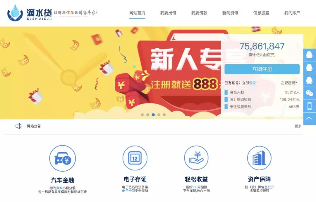 滴滴贷app最新版，金融科技的新篇章