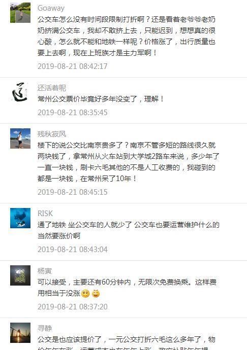 公车系列，深度解析与最新动态探讨