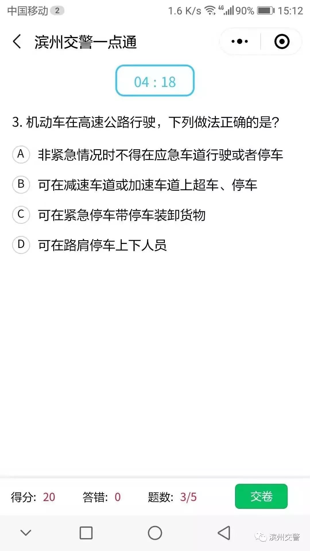 博兴在线司机最新招聘信息