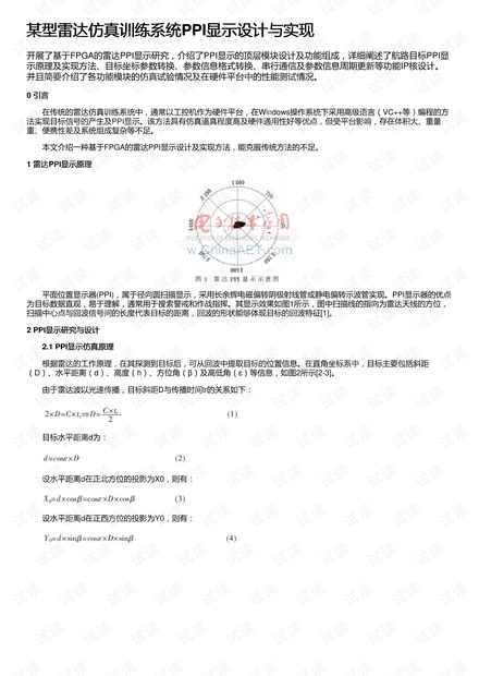 舒城并入合肥正式批复,仿真方案实现_复刻版20.397