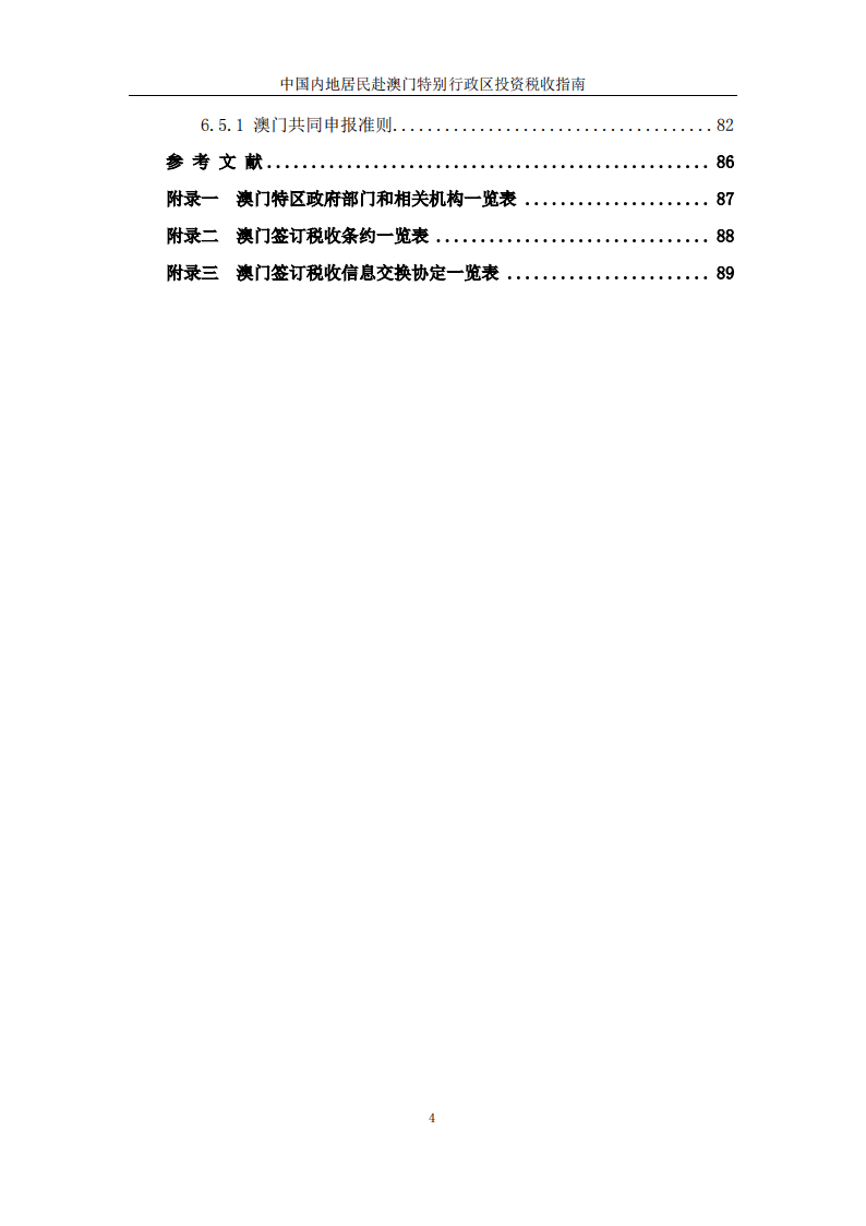 2024年11月18日 第39页