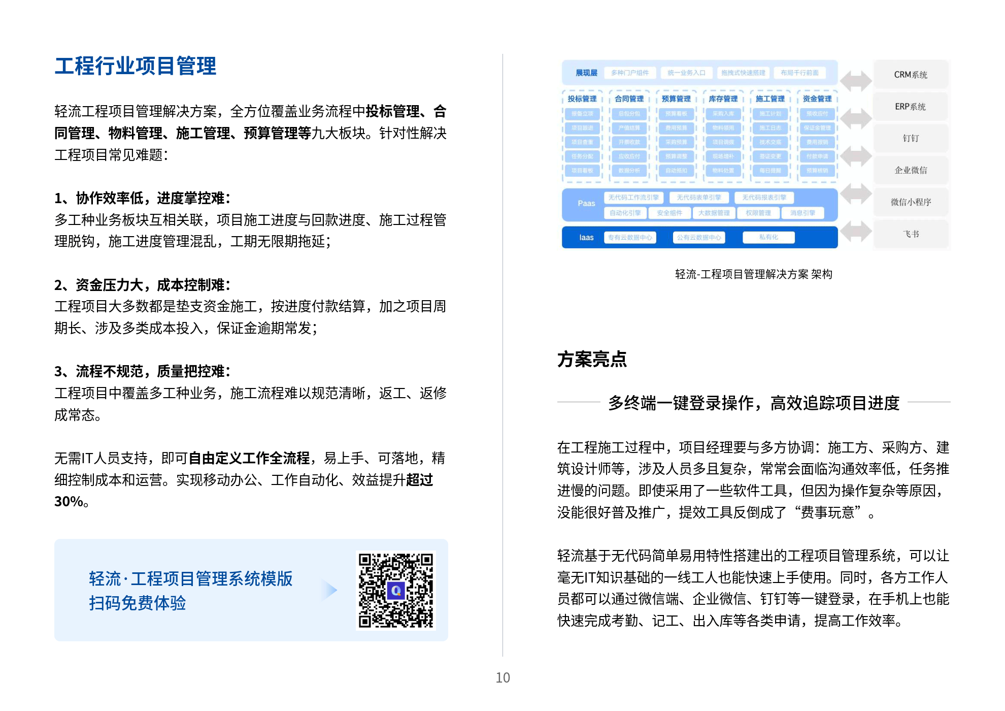 2024年11月18日 第35页