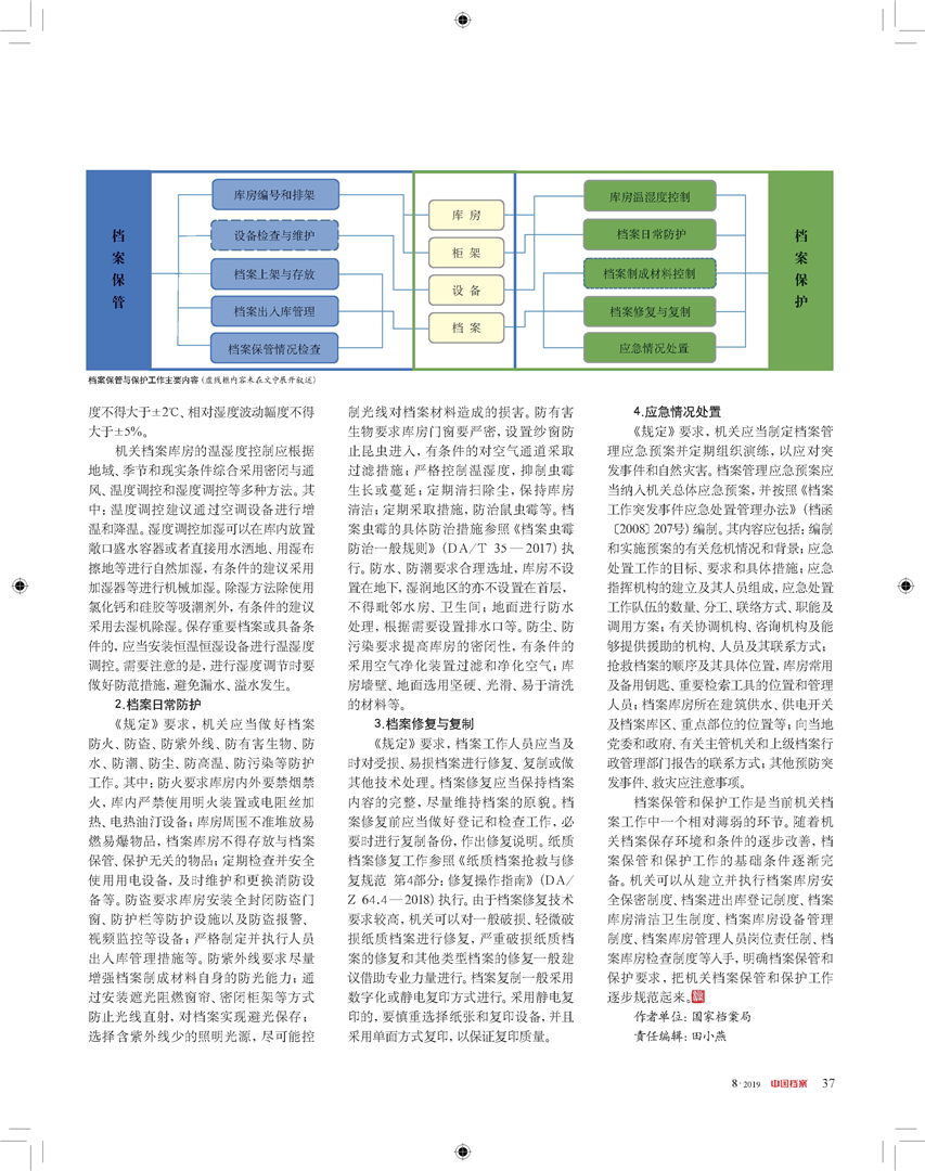 2024新奥正版资料最精准免费大全,诠释分析定义_精装款84.505