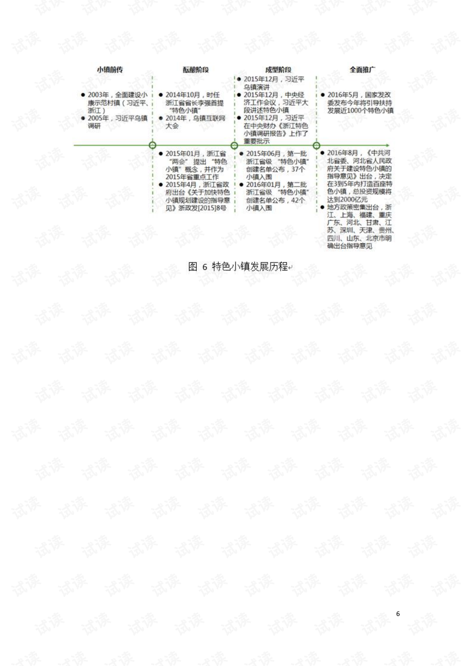 2024澳门特马今晚开奖53期,正确解答落实_MP76.532