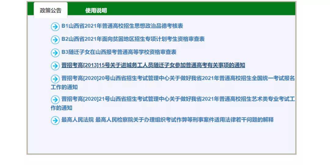 新澳2024年精准正版资料,定性解读说明_进阶版96.104