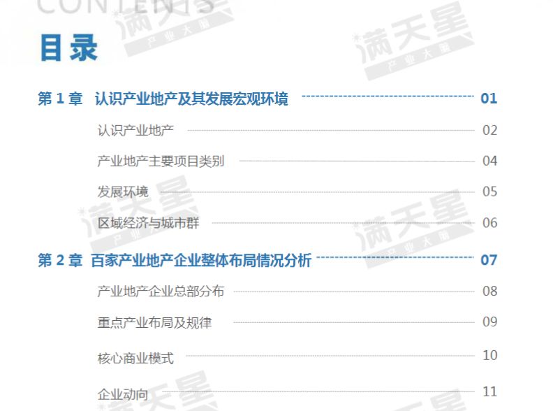 2024澳门正版资料大全,国产化作答解释落实_专属版60.975