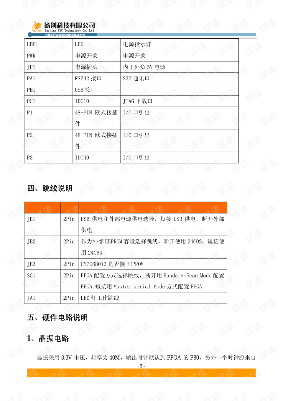 2024澳门最精准正版资料,定性评估说明_P版52.717