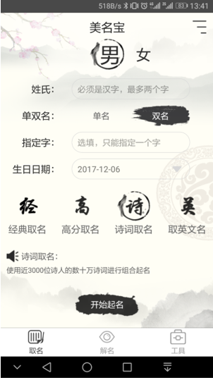 探索最新取名艺术，流行趋势与启示解析（2017年）