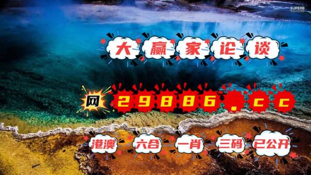 2024澳门天天开好彩大全香港,可靠数据评估_KP47.293