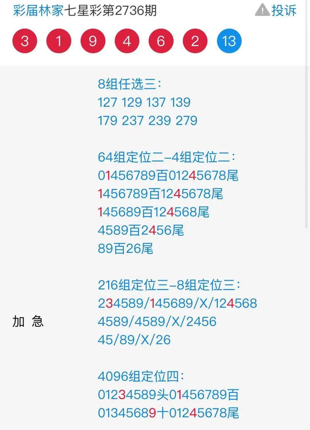 777777788888888最快开奖,实地执行考察设计_tShop35.287