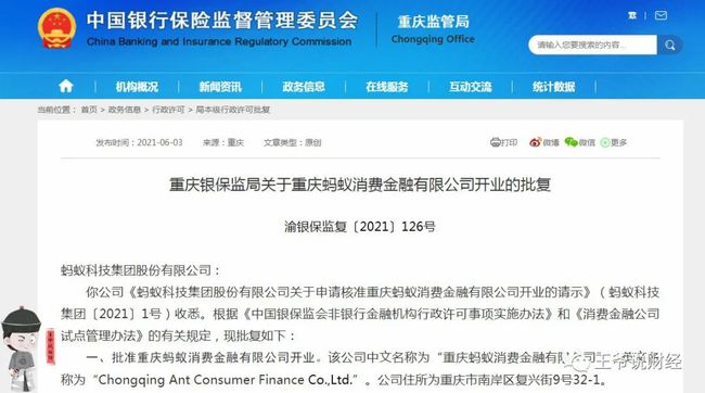 蚂蚁借呗最新公告详解，变革与优化，用户须知事项全解析