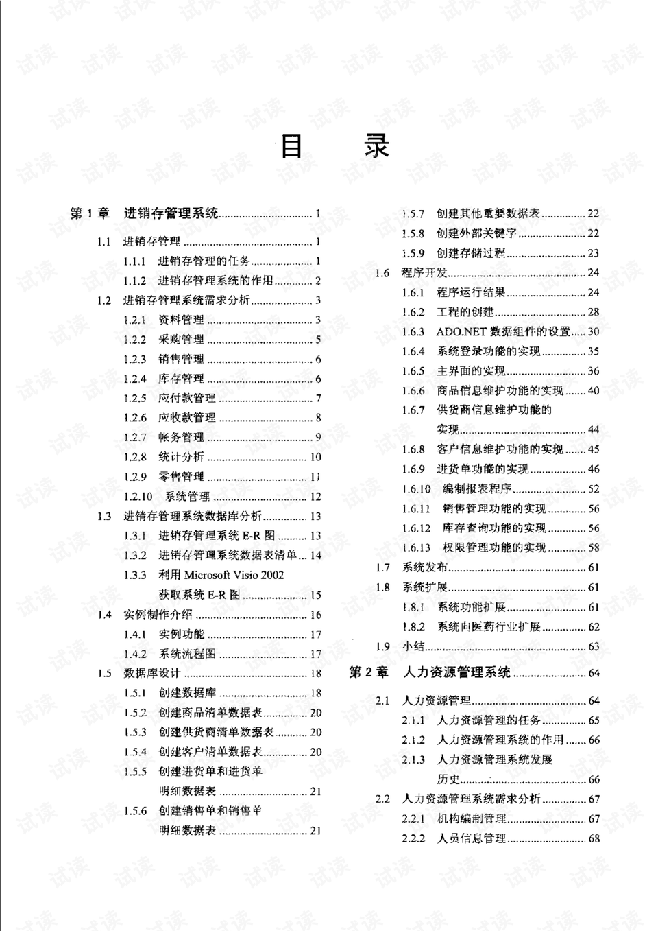 新澳一句真言,绝对经典解释落实_UHD版85.191