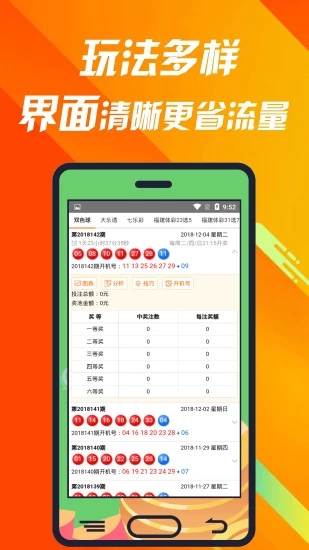 77777788888王中王跑狗软件介绍,数据分析驱动解析_网页版68.859