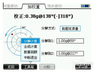 天际流星