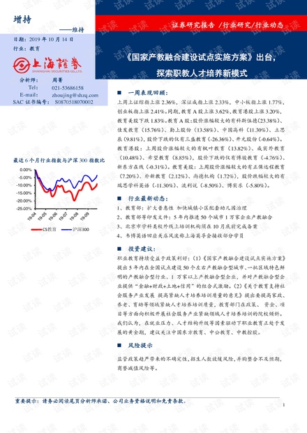 新澳正版资料免费提供,科学化方案实施探讨_动态版37.849