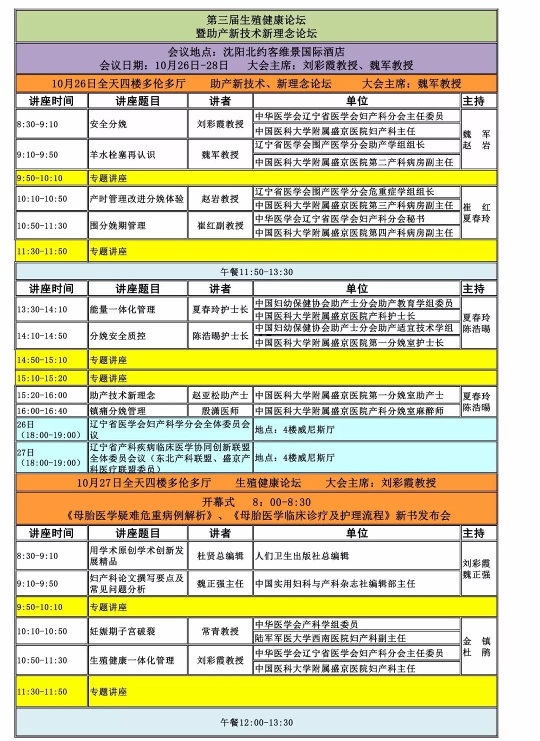 7777788888王中王新甫京,结构化计划评估_V292.648