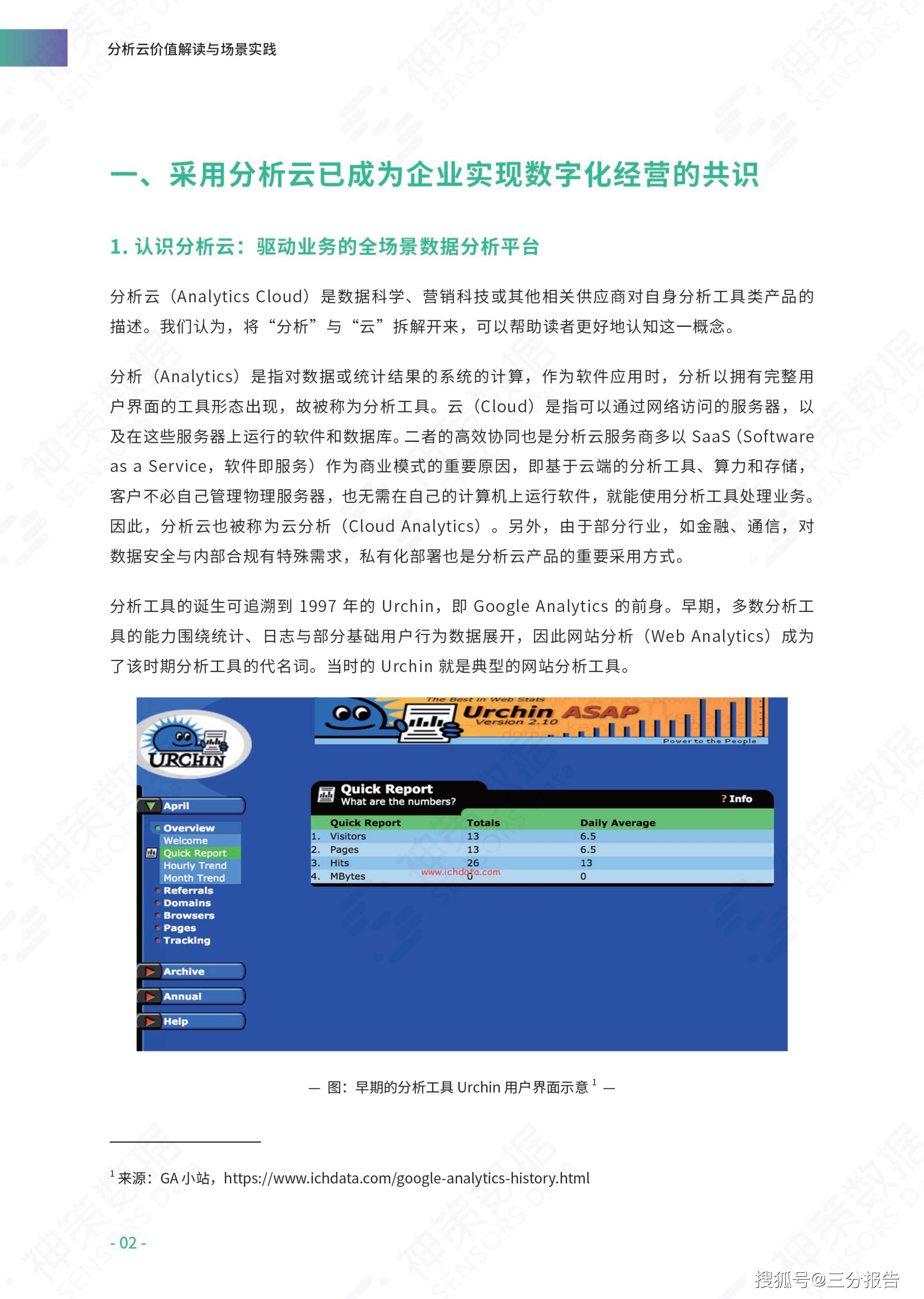 新澳2024年精准正版资料,数据分析驱动决策_Surface14.628