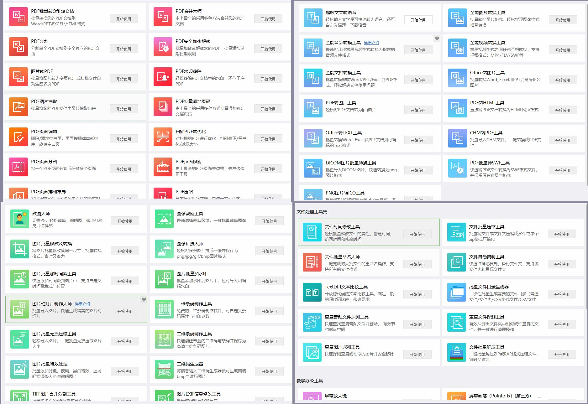 246天天天彩天好彩 944cc香港,快捷解决方案问题_Gold96.862