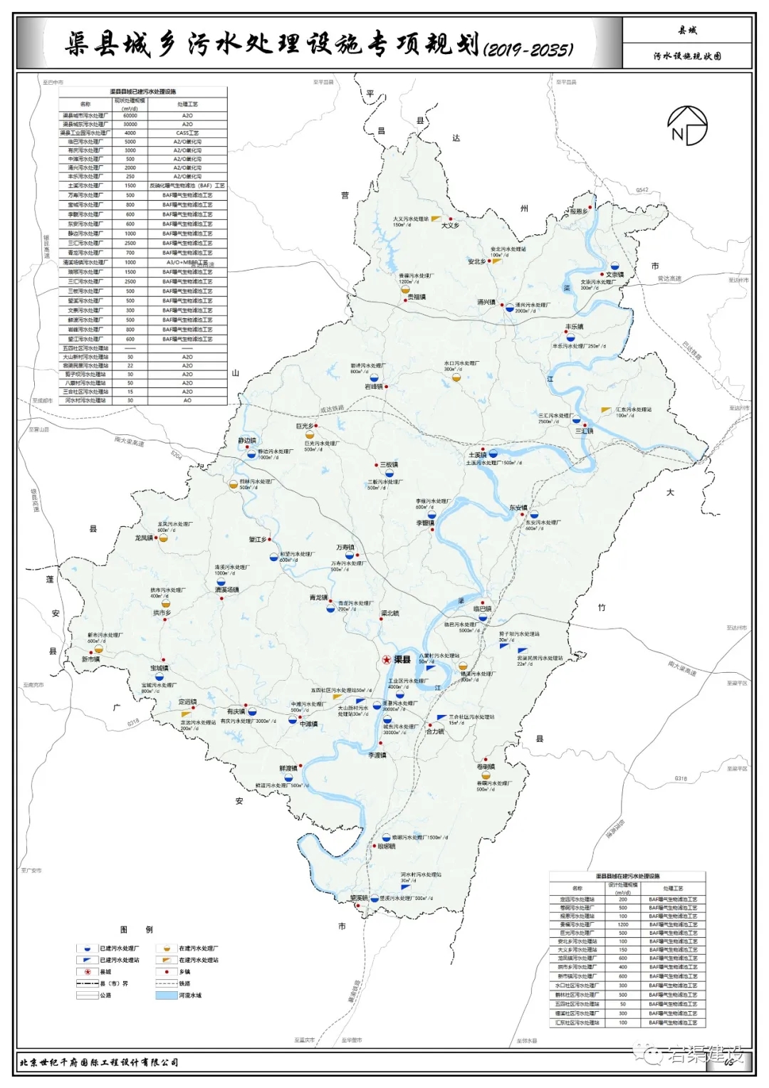 渠县未来城市蓝图，最新规划揭秘