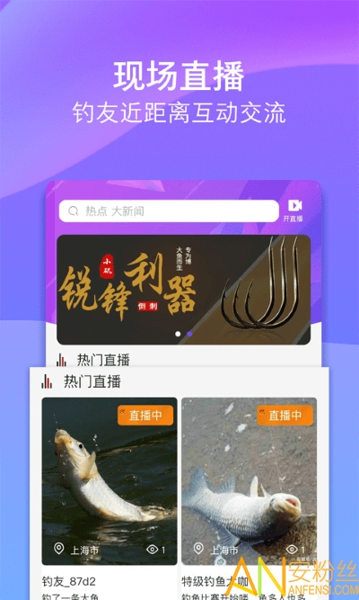 探索最新版去钓鱼APP，钓鱼爱好者的最佳伙伴伴侣