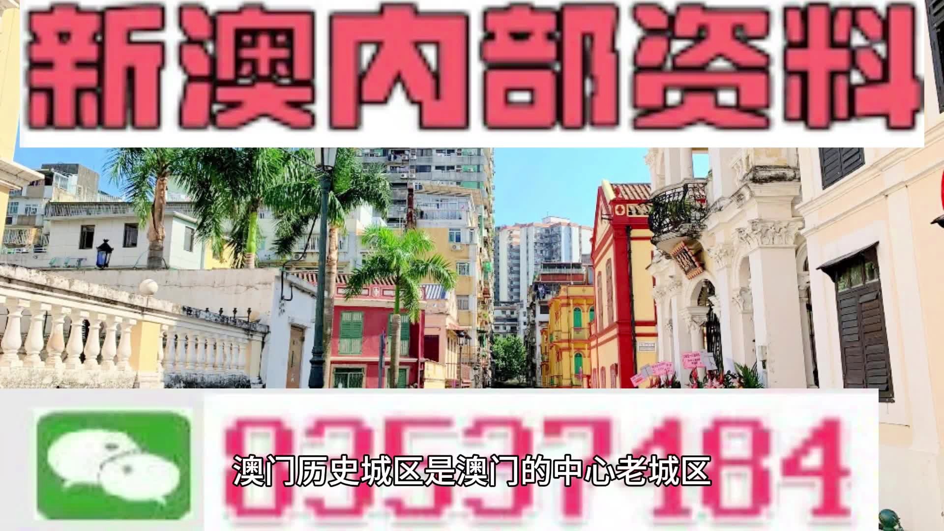 澳门最精准免费资料大全特色,前沿研究解释定义_特供版12.277