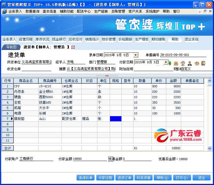 2024年管家婆资料,前沿评估解析_限量款27.77