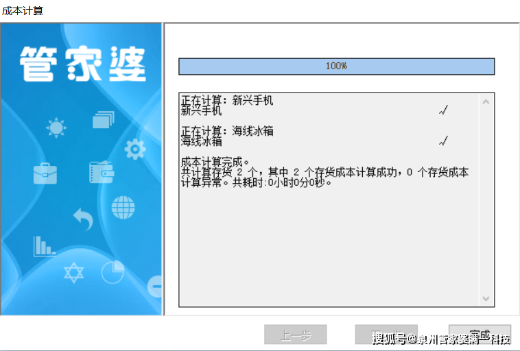 管家婆一票一码100正确河南,深入解析策略数据_网红版24.485