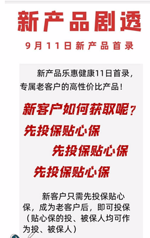 泰康最新产品引领健康产业革新篇章