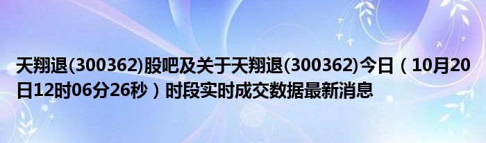 300362最新消息全面解析与解读