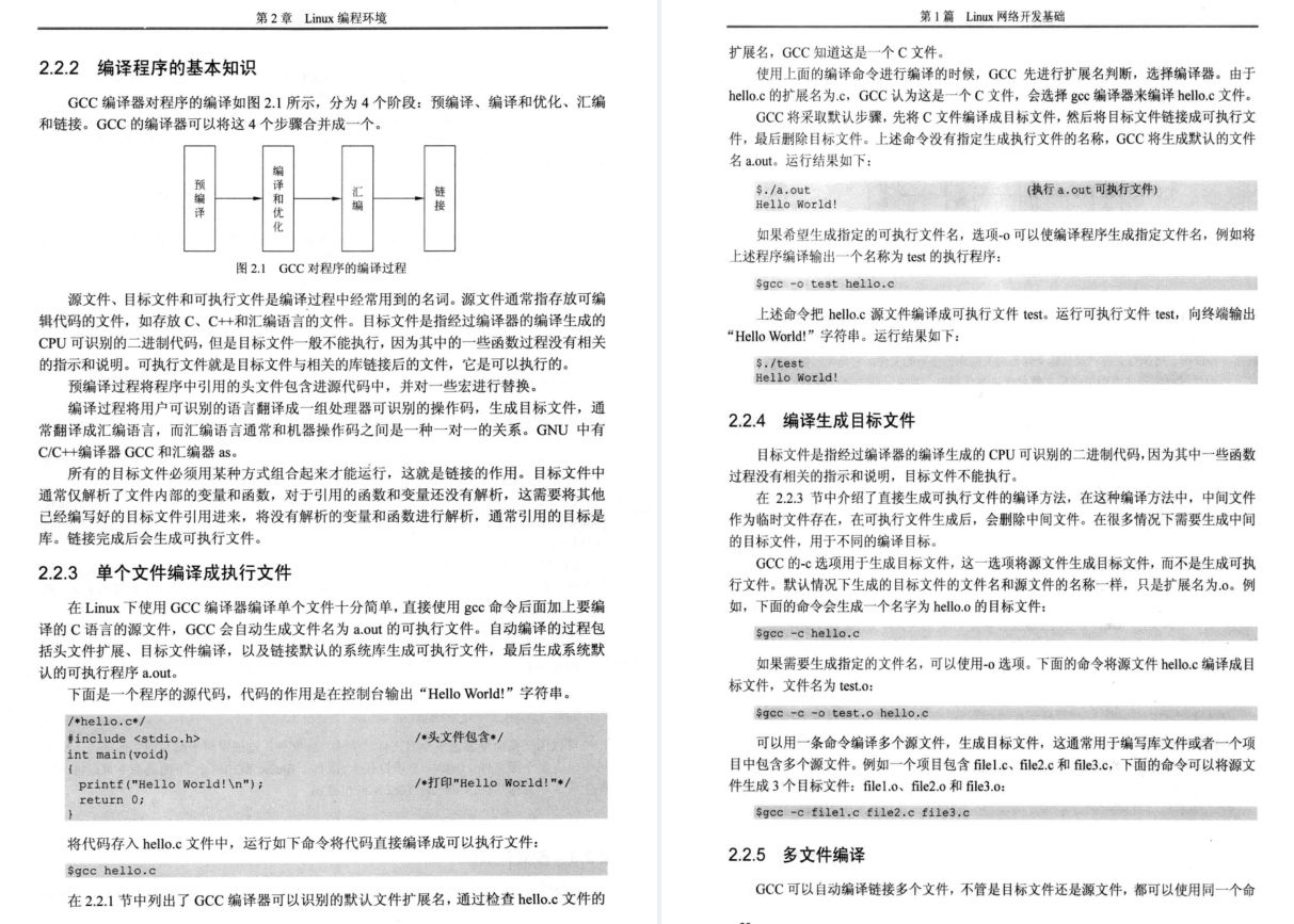 新奥门特免费资料查询,持续设计解析策略_Linux71.777