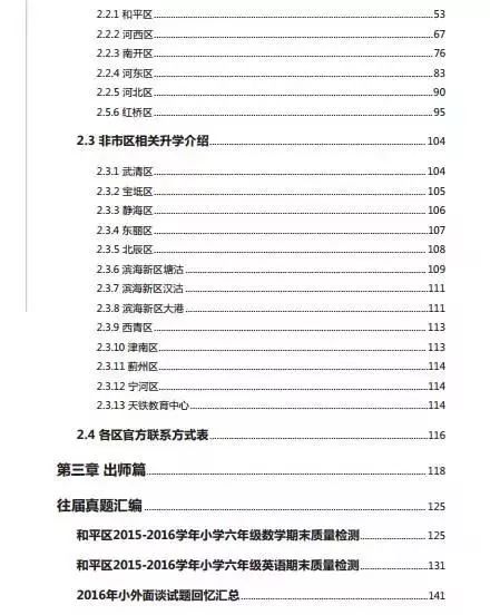 新澳好彩资料免费提供,快速计划设计解答_LT87.958