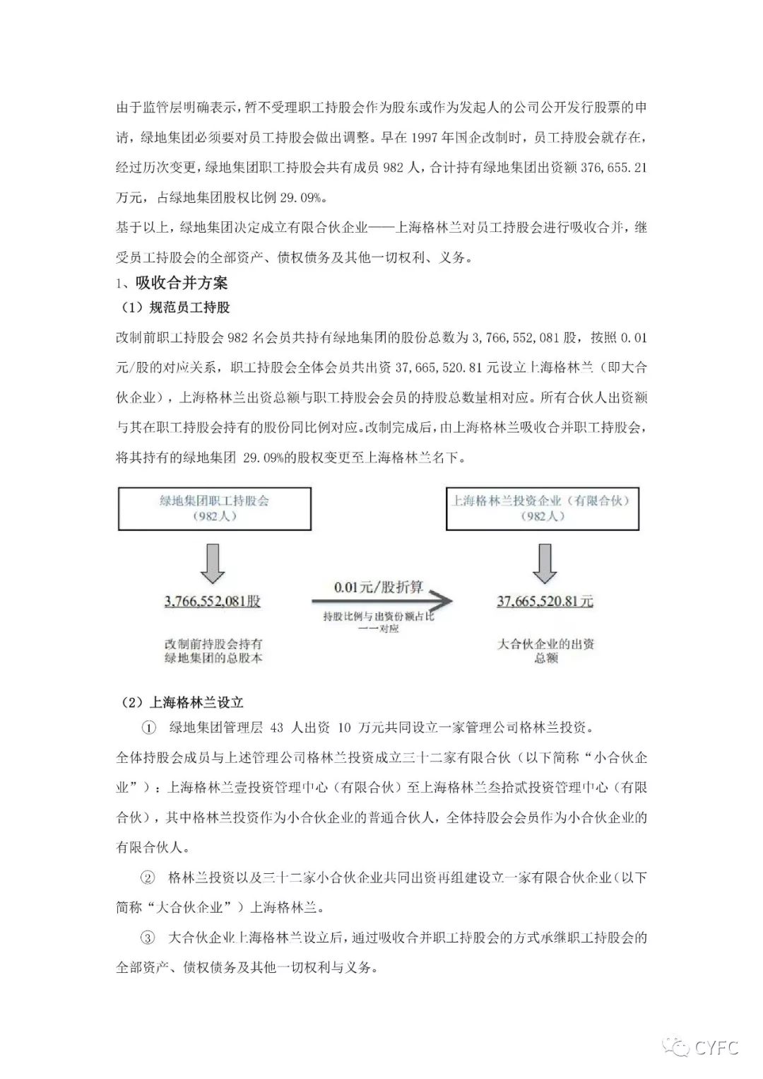 新澳最新内部资料,科学化方案实施探讨_1440p63.226