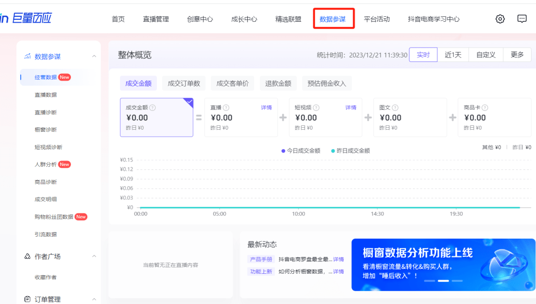 新澳天天开奖资料大全最新版,实际数据说明_复刻版98.246