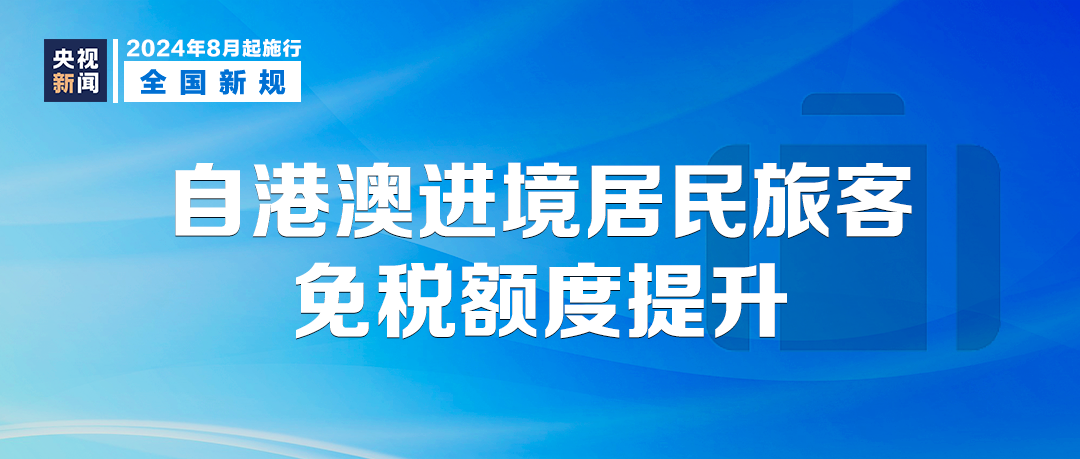 2024年新澳门今晚开什么,精细化执行设计_LT25.166