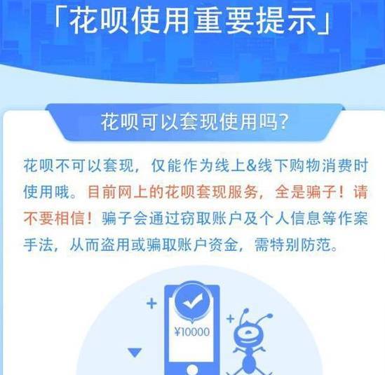 花呗消费新姿势揭秘，警惕法律风险，切勿触碰犯罪红线