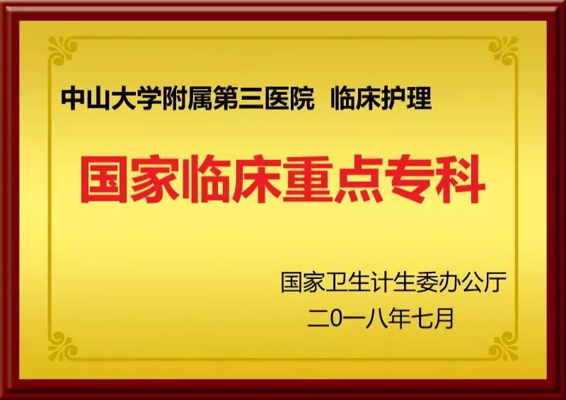 中山尾部主管最新招聘，高效团队引领企业新发展之路