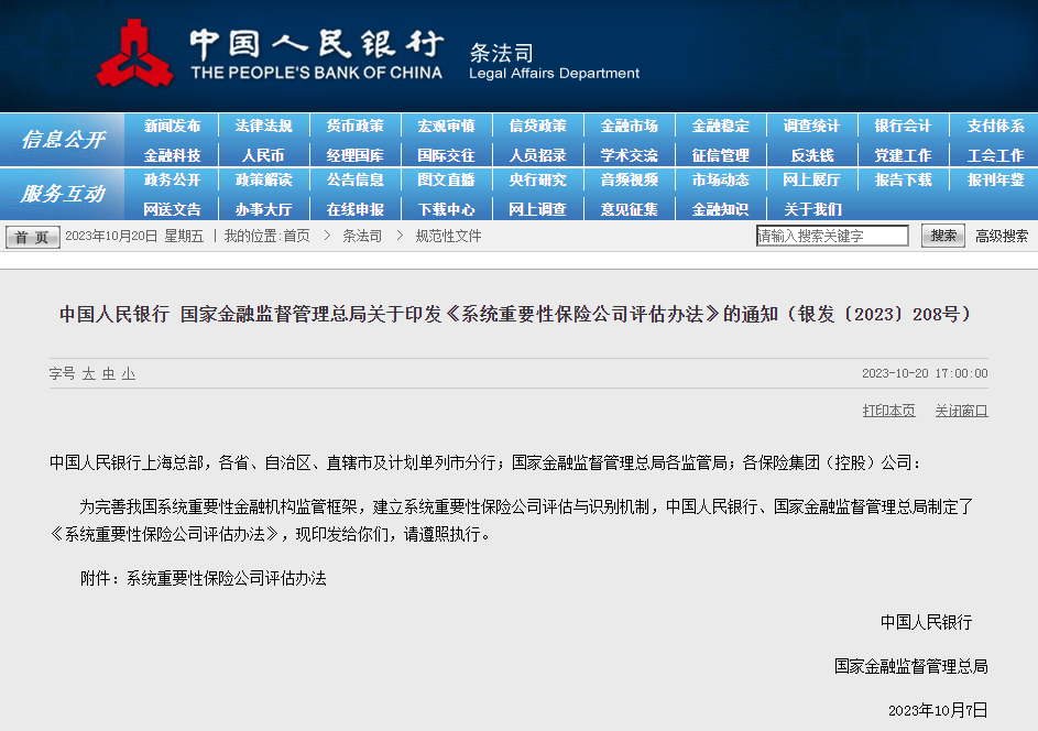 4949资料正版免费大全,稳健性策略评估_网页版99.986