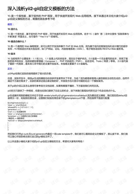 2024新奥精选免费资料,深入分析定义策略_tShop71.178