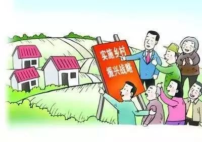 解读2017农村最新政策，助力乡村振兴新篇章