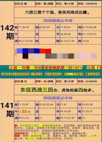 新澳门精准四肖期期准,稳定评估计划_GT26.689