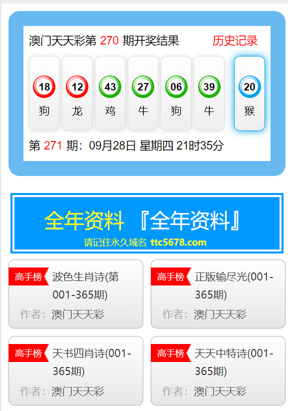 2024澳门天天彩资料大全,实地数据验证执行_Holo95.767