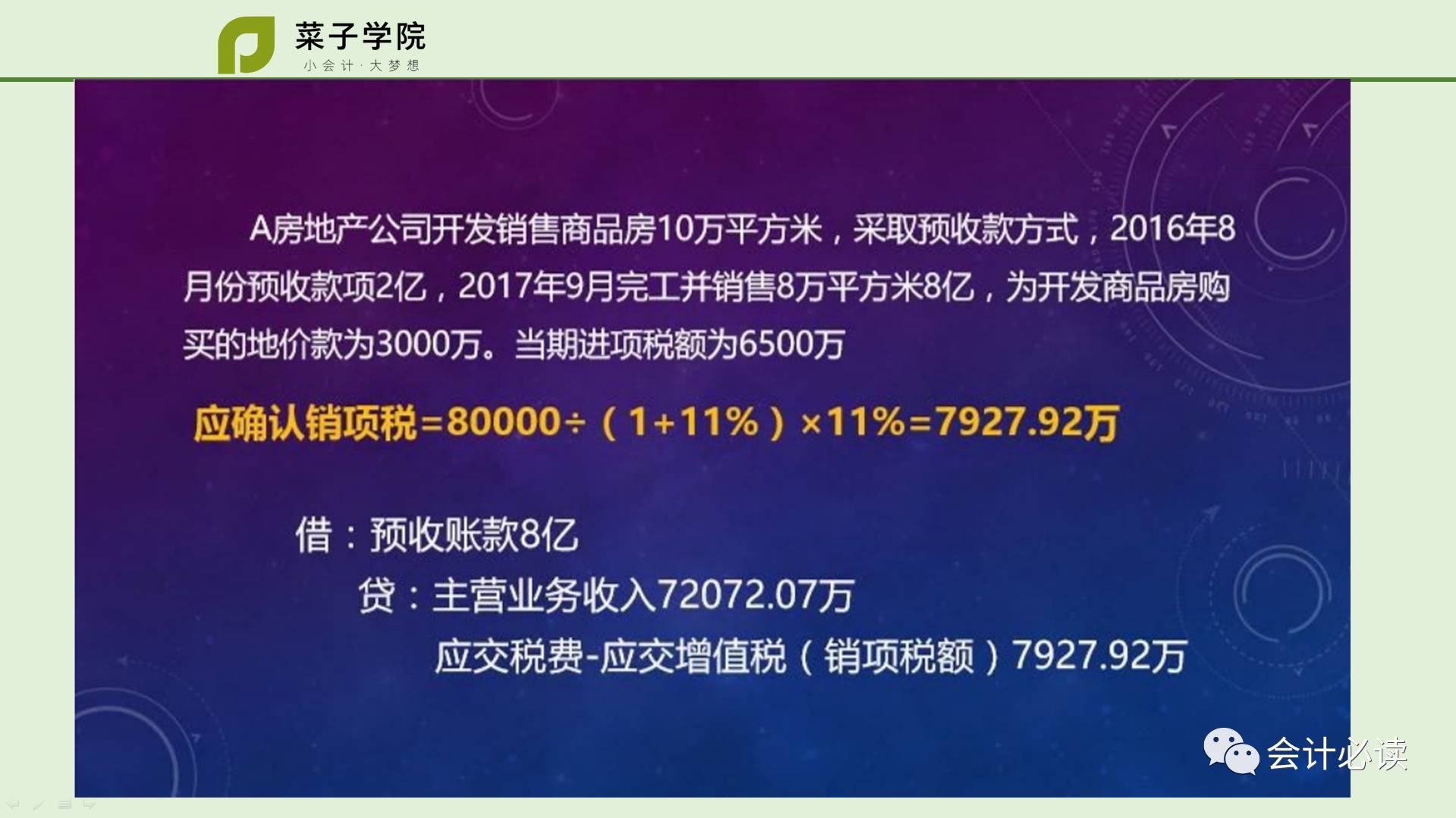 一码一肖100%精准,经典案例解释定义_高级版72.929