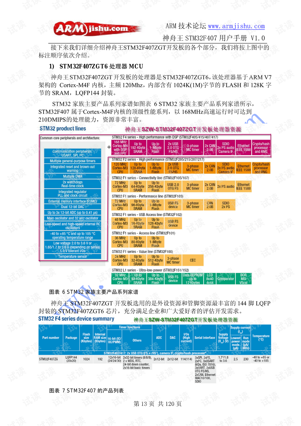 新奥最准免费资料大全,系统解析说明_V30.40