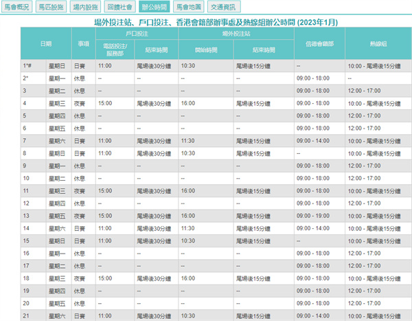 2024澳门天天开好彩大全开奖记录,正确解答落实_eShop89.463