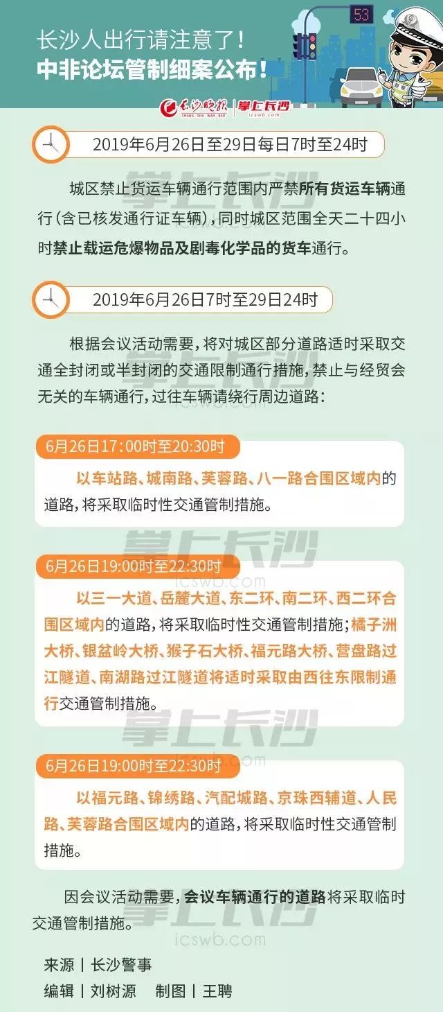 长沙十月出入最新规定解读与影响分析