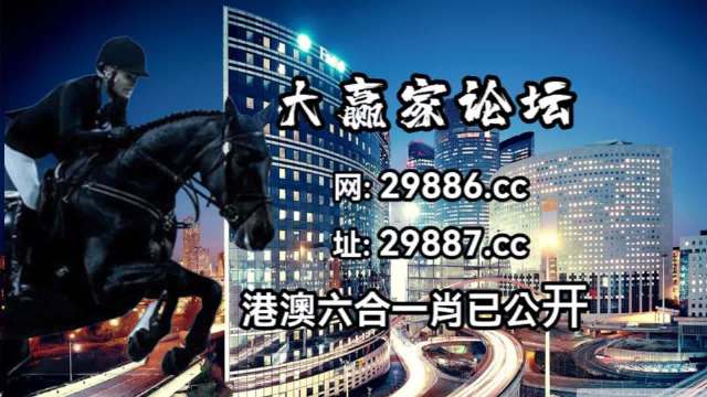 澳门今晚开特马+开奖结果走势图,灵活性操作方案_SE版40.936