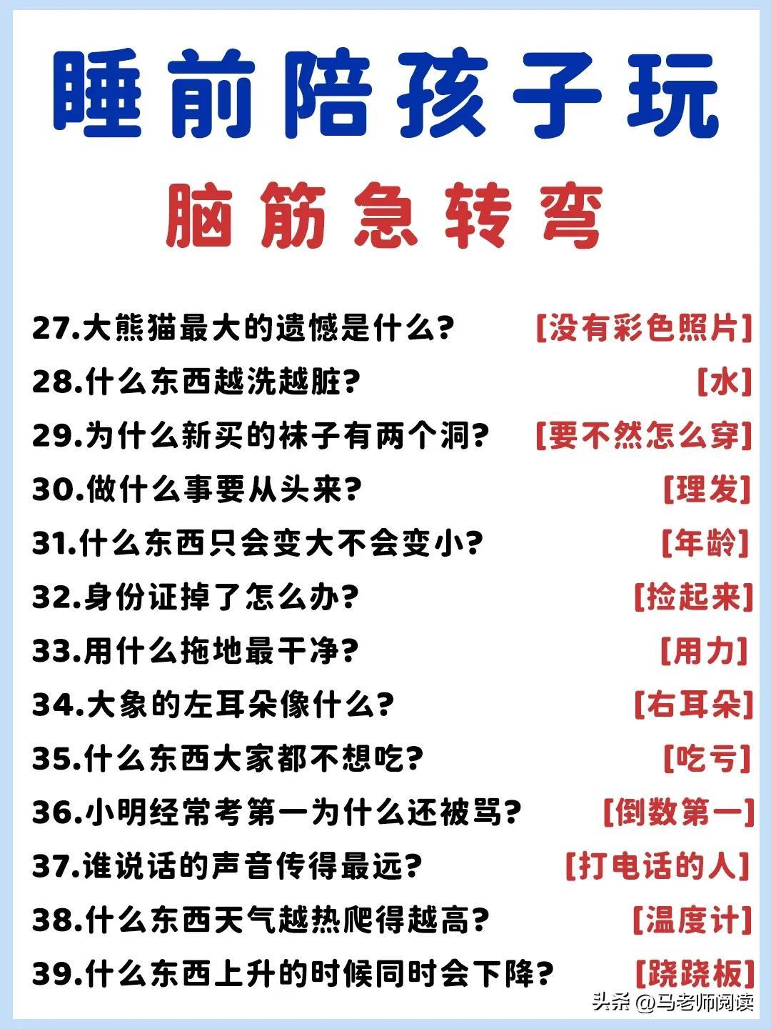 超级脑力激荡，最新最难的脑筋急转弯挑战