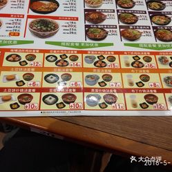 食其家最新菜单，开启美食探索新篇章