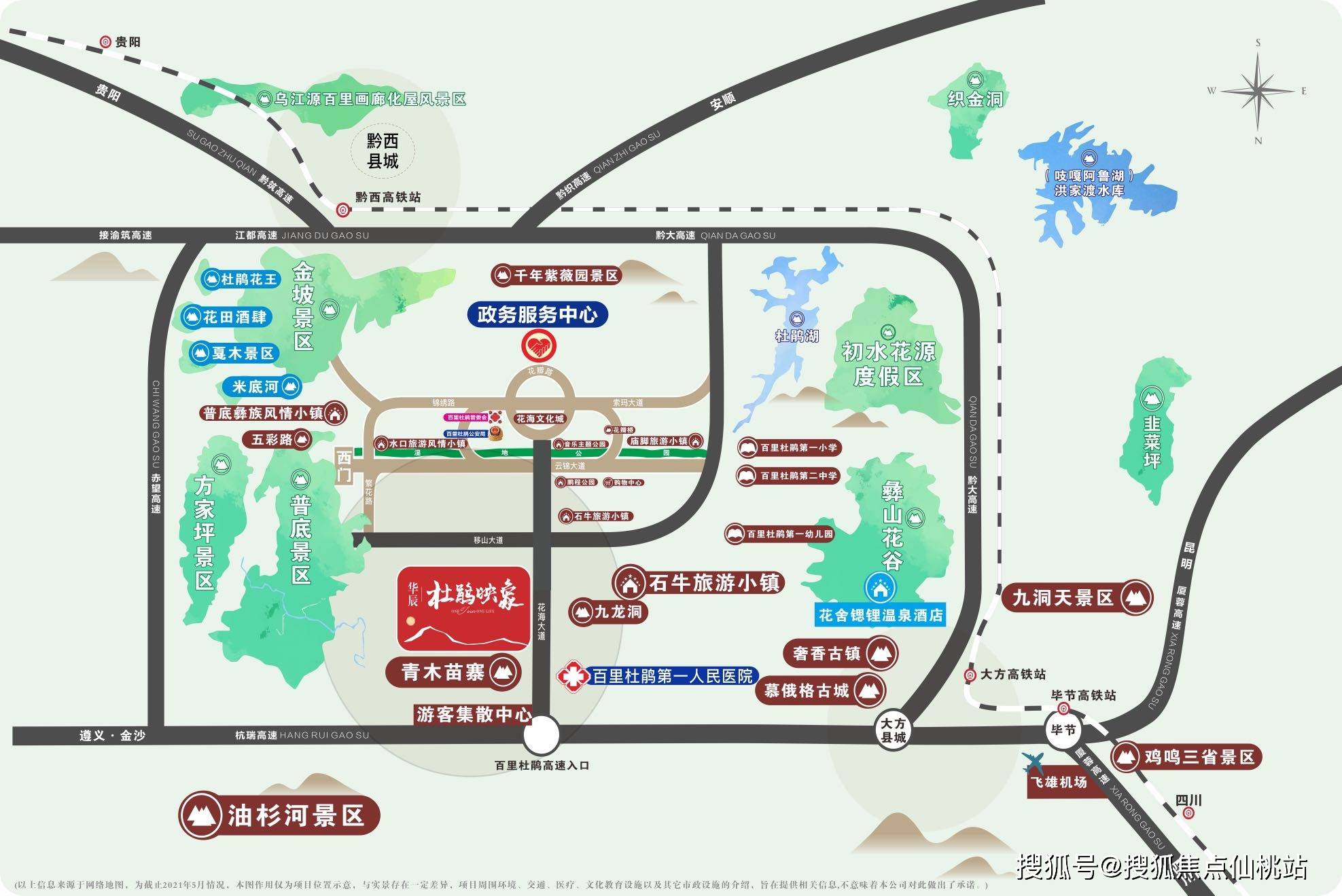 百里杜鹃最新规划，打造世界级生态旅游胜地新篇章