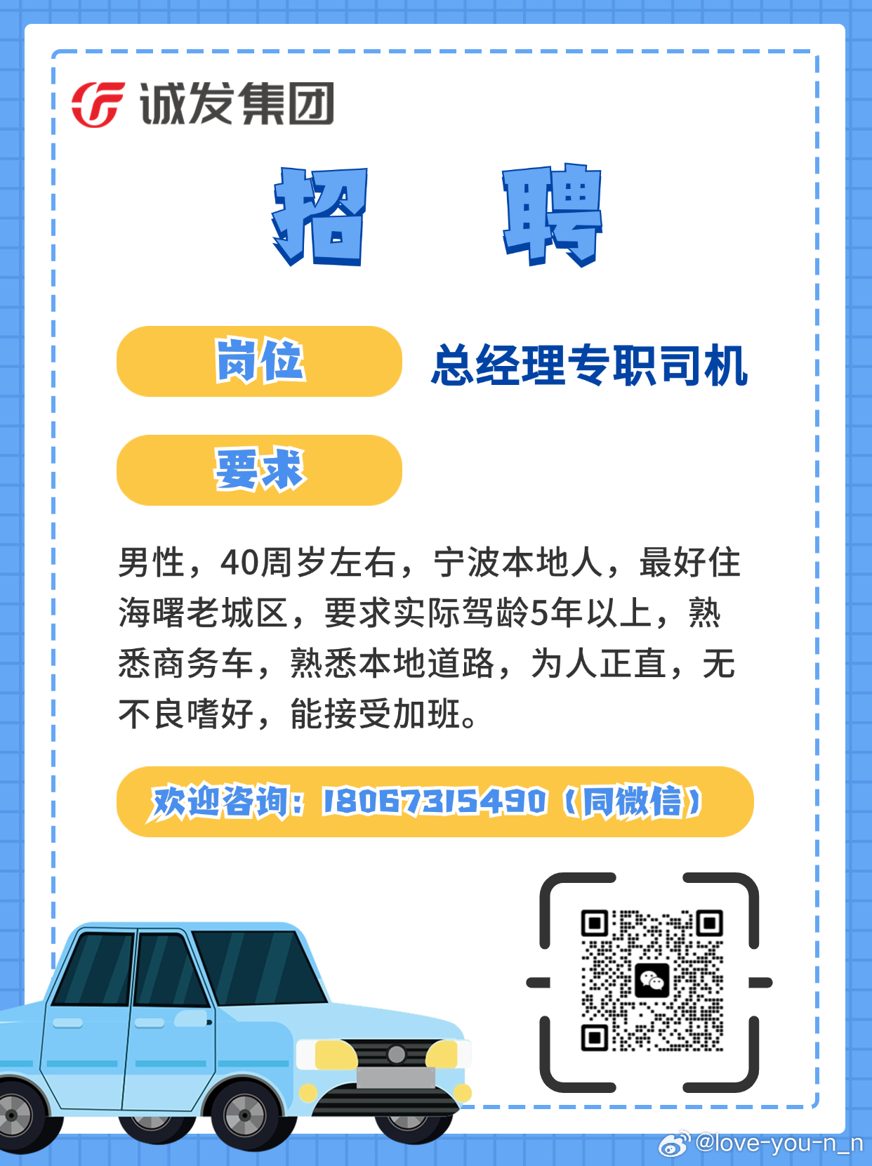 隆回招聘网最新司机招聘信息与趋势解析